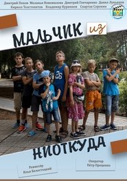 A Boy from Nowhere (1970)