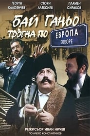 Poster Бай Ганьо тръгва из Европа