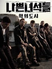 Bad Guys Vile City saison 1 Bad Guys Vile City saison 1