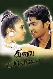 Poster Kadhal Azhivathillai 2002