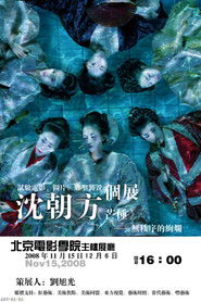 芒种-无秩序的绚烂