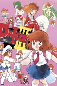 DAICON III Opening Animation постер