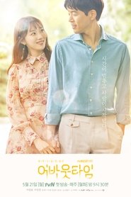 멈추고 싶은 순간: 어바웃타임 (2018)