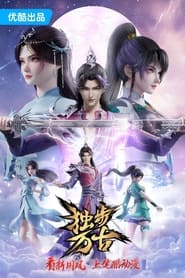 Poster Glorious Revenge of Ye Feng 2024