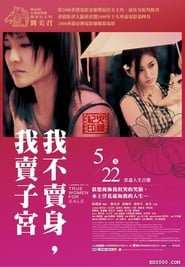 Poster 性工作者2：我不賣身，我賣子宮