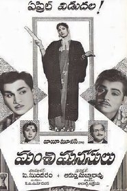 Poster Manchi Manasulu