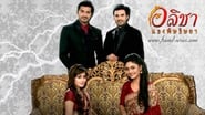 Uttaran en streaming