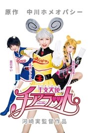 Poster Etrangel CheerRat 2017