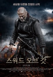 스워드 오브 갓 (2020)