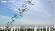 Airport Time-Lapse [#NaritaTerminal1+2]