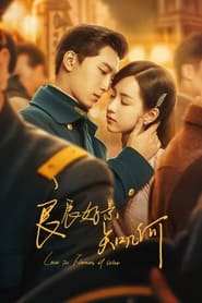 Cảnh Đẹp Ngày Vui Biết Bao Giờ – Love in Flames of War