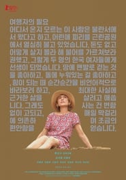 Poster 여행자의 필요