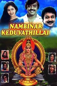 Poster Nambinar Keduvadhillai 1986