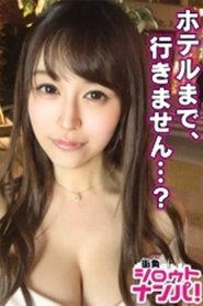 奇跡のくびれと圧倒的柔乳Fカップを持つSSSランク極上女■｢擦りつけるの気持ちい～｣タクシー代払う代わりに男にまたがり、美巨乳を上下左右に激揺れさせながら超絶景騎乗位を見せつける極上ボディ悩殺SEX！！