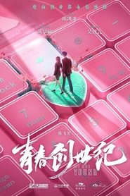 Something Just Like This poster