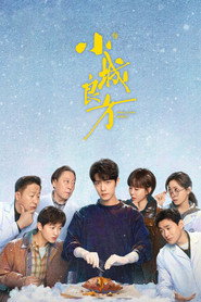 小城良方