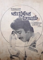 Poster Vazhvey Maayam 1982