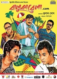 Balukabela.com (2012) Full Movie Download Gdrive