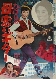 Hibari Traveling Performer plakat