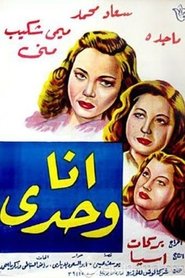 Poster أنا وحدي