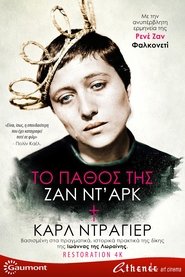 Το Πάθος της Ζαν ντ' Αρκ 1928 Δωρεάν απεριόριστη πρόσβαση