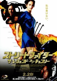 ストリートファイター ザ・レジェンド・オブ・チュンリー 映画 無料 オンライ
ン ストリーミング .jp 2009