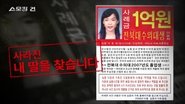 Episode 55