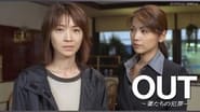 Out - Tsumatachi no Hanzai en streaming