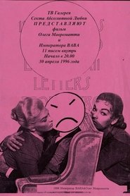 11 Letters Inside (1996)