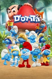 הדרדסים
