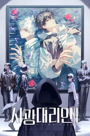 시광대리인 시즌 2 포스터