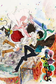 Токийский мраморный шоколад (2007)