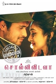 Sollividava 2018 Tamil Hindi