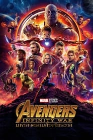 อเวนเจอร์ส: มหาสงครามล้างจักรวาล Avengers: Infinity War (2018) พากไทย