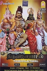 Thiruvilayadal постер