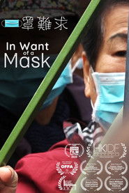 In Want of a Mask (2020)