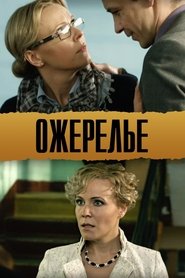 Poster Ожерелье