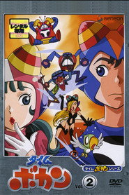 Time Bokan постер
