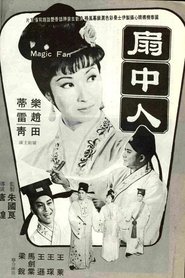 Poster The Magic Fan 1967
