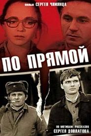 Poster По прямой