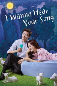 ملصق مسلسل I Wanna Hear Your Song