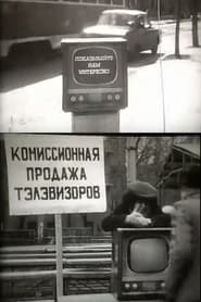 Show Us, We Are Interested