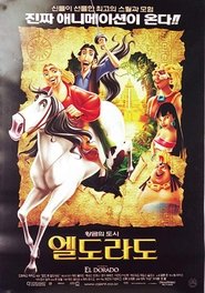 황금의 도시 엘도라도 (2000)