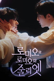 Romeo and Romeo and Juliet (2025)