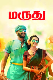 Poster Maruthu 2016
