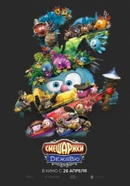 Kikoriki. Deja Vu film på nettet SeE Kikoriki. Deja Vu film på nettet