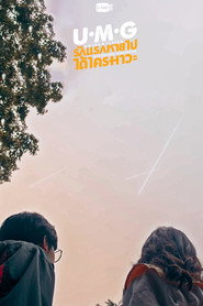 UMG poster