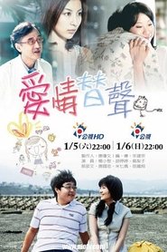 Poster Substitute For Love 1970
