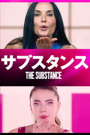 サブスタンス