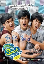 SuckSeed ห่วยขั้นเทพ 2011 Auf Englisch & Französisch